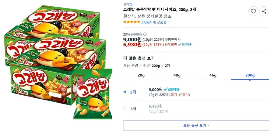 [쿠팡] 고래밥 볶음양념맛 미니 20봉 총400g(6,930원/와우무료)_1.jpg