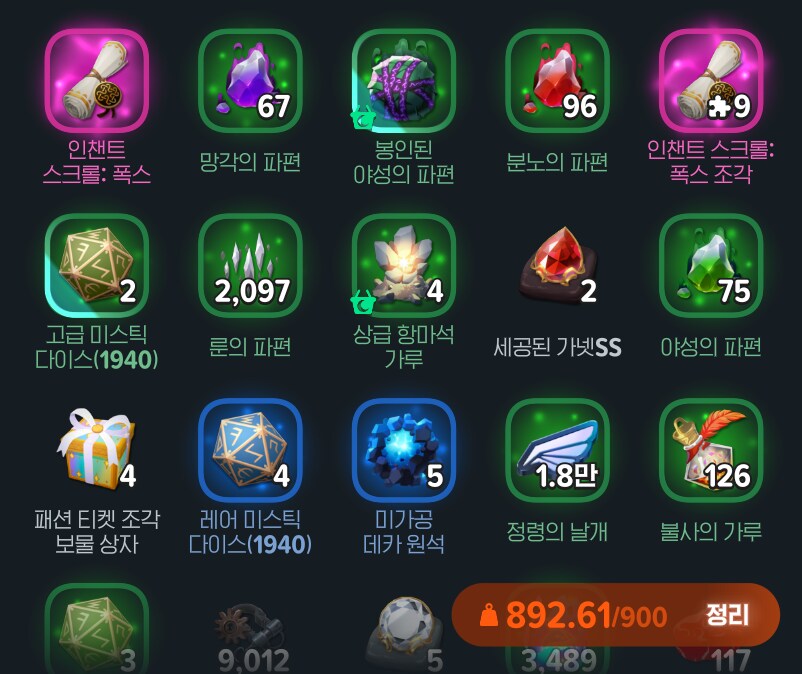 마비m)오 인챈트 이거 몹드랍으로 나오는구나_1.png