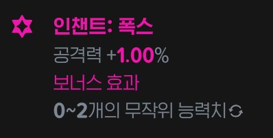 마비m)오 인챈트 이거 몹드랍으로 나오는구나_3.png