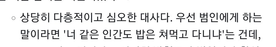 블루아카) 알고 보면 무시무시한 대사_2.jpg