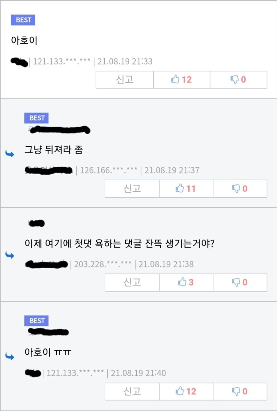 다크개더링 애니 보는데 유게 중독이다._2.jpg