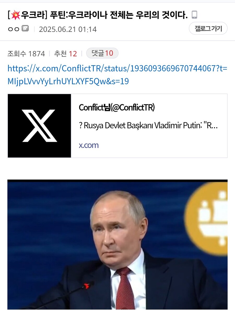 우크라이나) 전쟁 유게식 근황_1.jpg