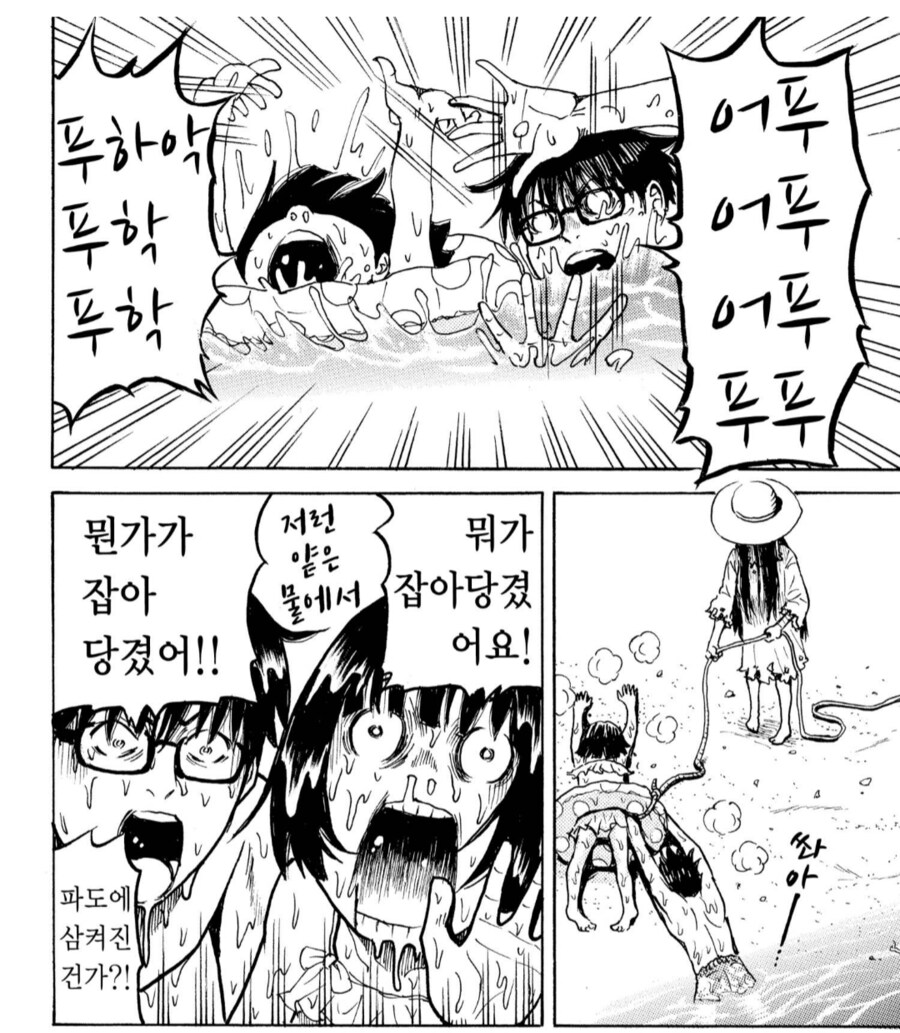 여름 바다는 위험하니까.manhwa_2.png