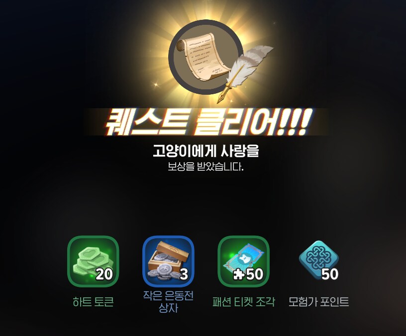 마비M]팁] 반호르 주점 옆 길고양이집 클릭하면 특별 보상퀘가 있다_2.png