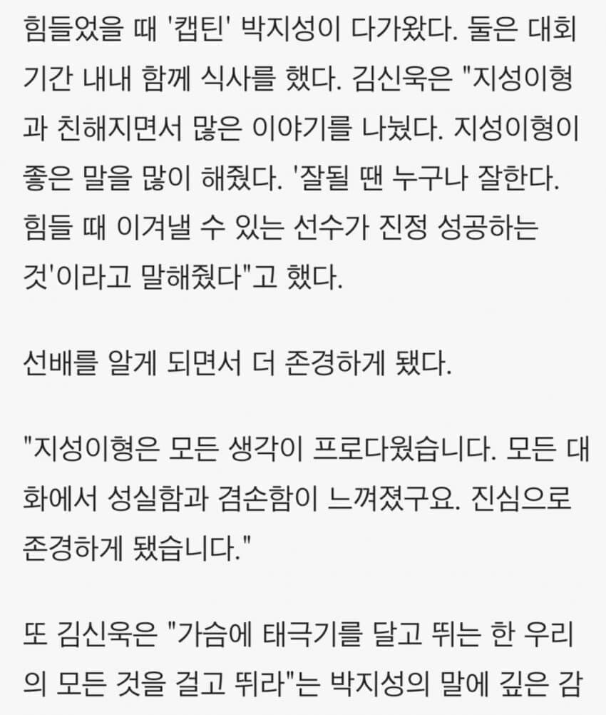 후배들이 생각하는 박지성_3.jpg