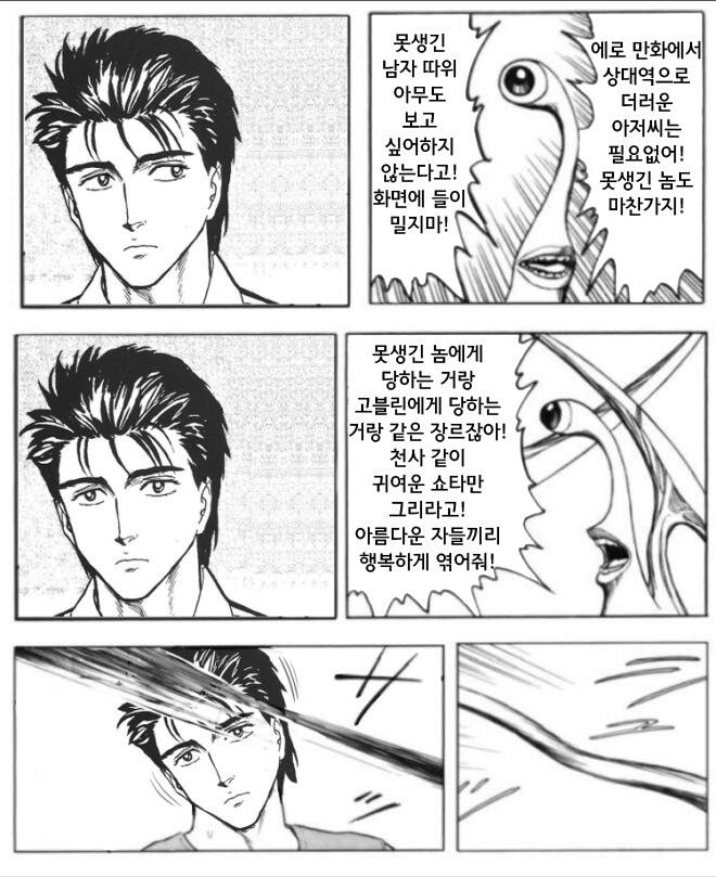 독자의 비판에도 뚝심있는 작가.jpg_1.jpg