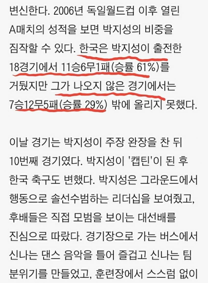 후배들이 생각하는 박지성_10.jpg