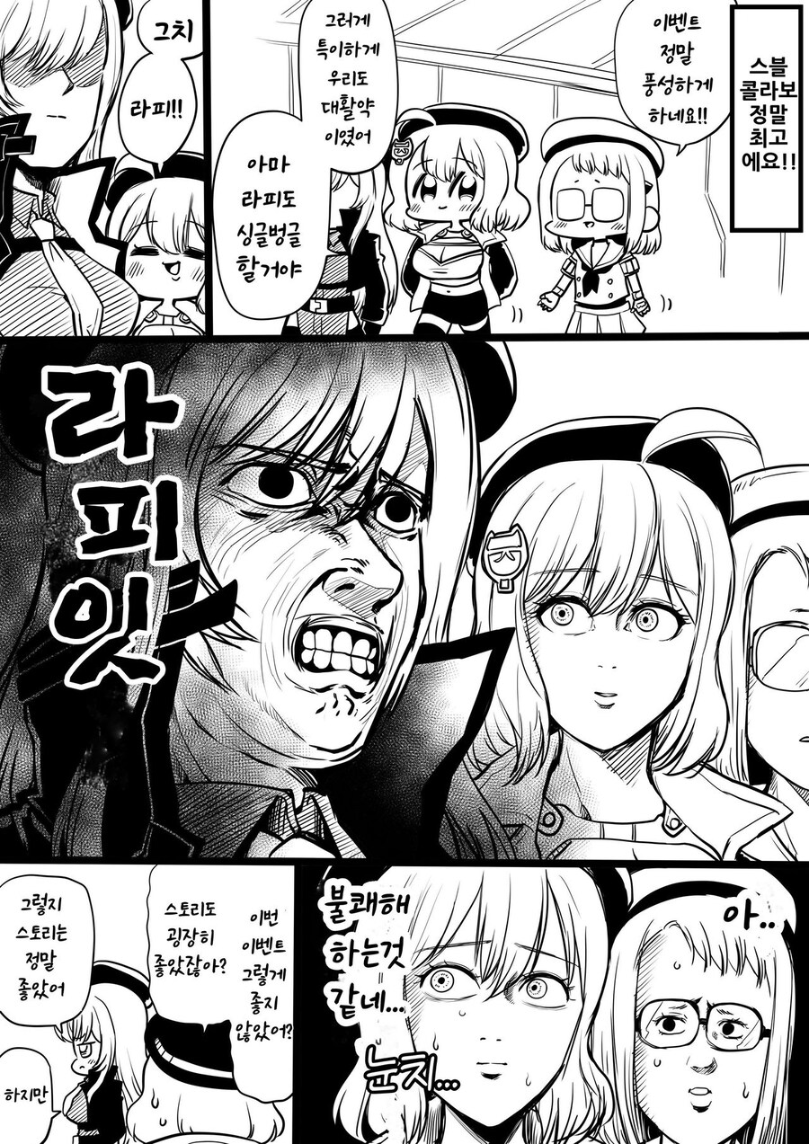 (니케)스텔라 블레이드 콜라보 기념 만화 2_1.jpg