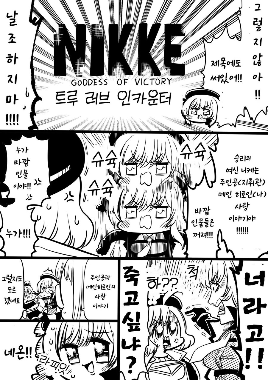 (니케)스텔라 블레이드 콜라보 기념 만화 2_3.jpg