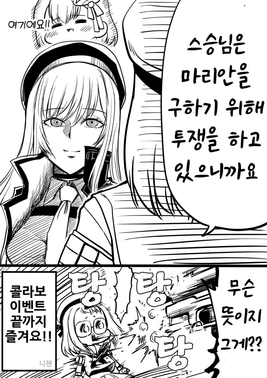 (니케)스텔라 블레이드 콜라보 기념 만화 2_4.jpg