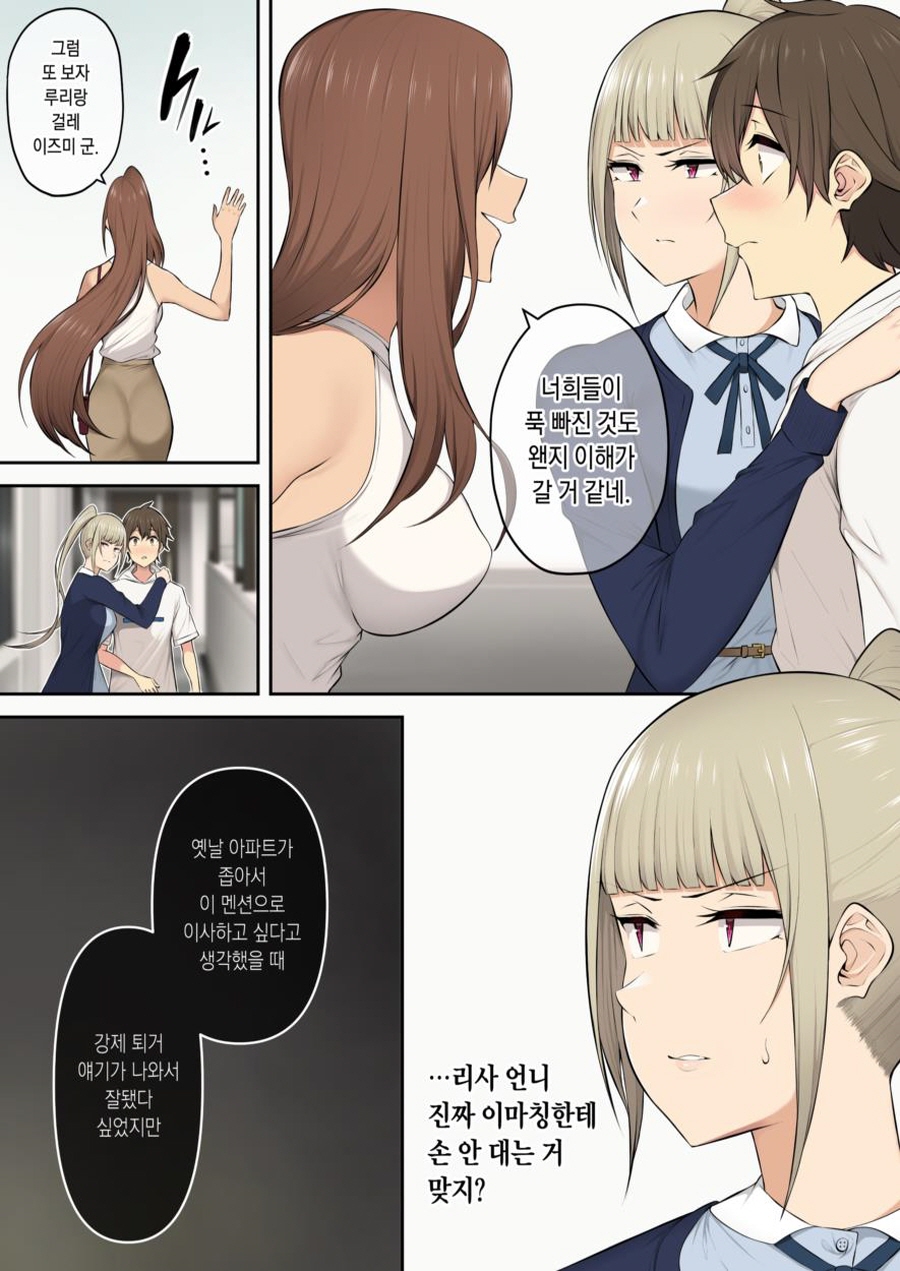 [이마이즈미]빈집털이를 하다가 걸려버린 여자_3.jpg