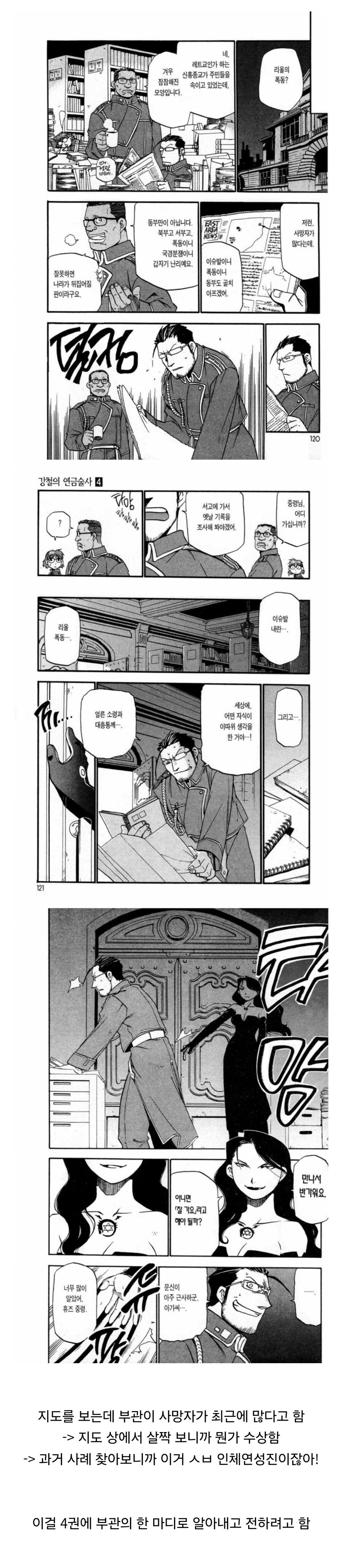 강연금) 너무 유능해서 죽일 수 밖에 없었던 휴즈의 행적.jpg_1.jpg