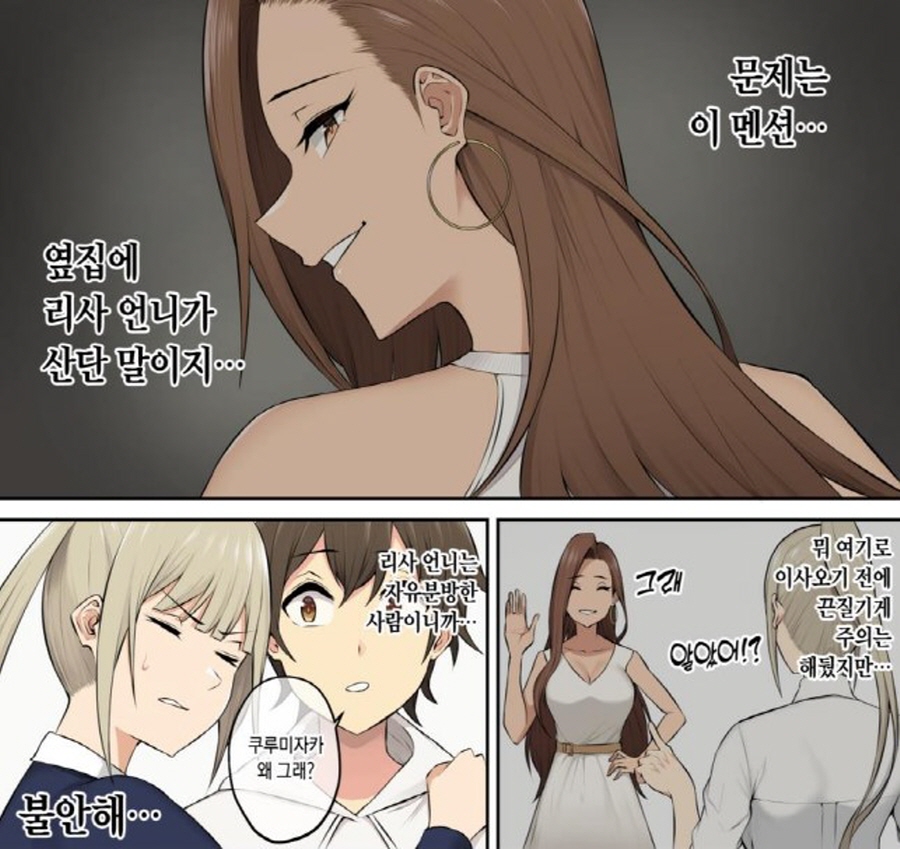 [이마이즈미]빈집털이를 하다가 걸려버린 여자_4.jpg