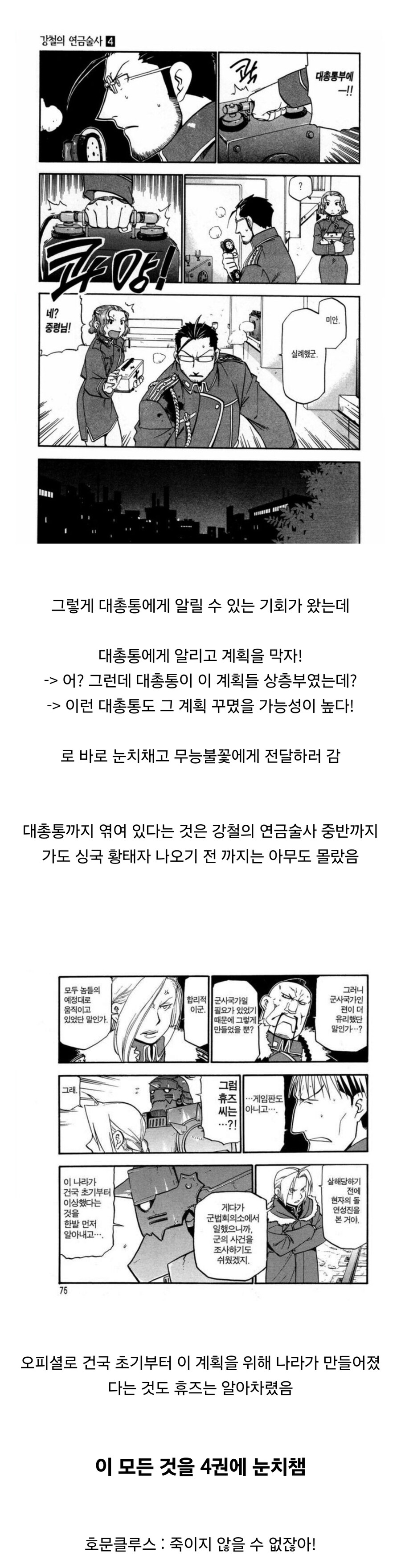 강연금) 너무 유능해서 죽일 수 밖에 없었던 휴즈의 행적.jpg_2.jpg