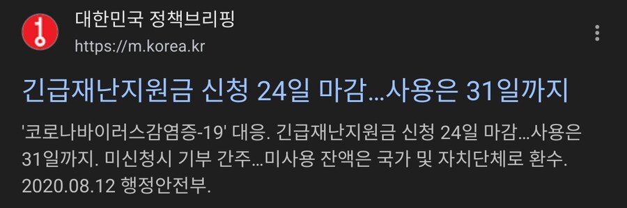 난 처음에 지원금 남는걸 왜 코나아이가 먹는거지? 했음_1.jpg
