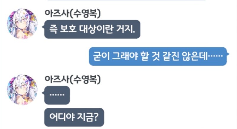 블루아카) 아즈사의 소유욕_2.jpg