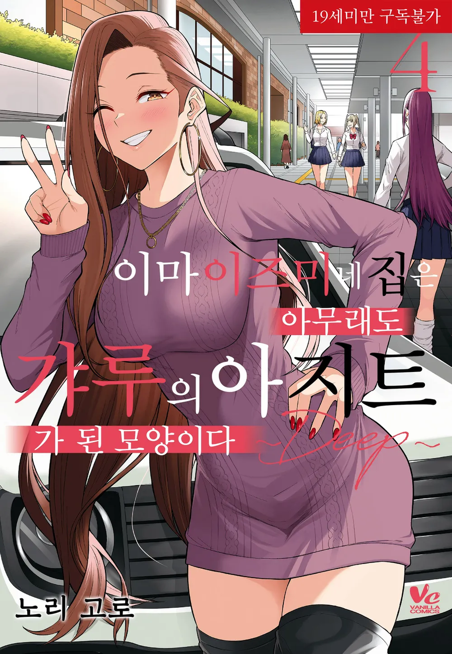 [이마이즈미]정발본 양지판_1.webp