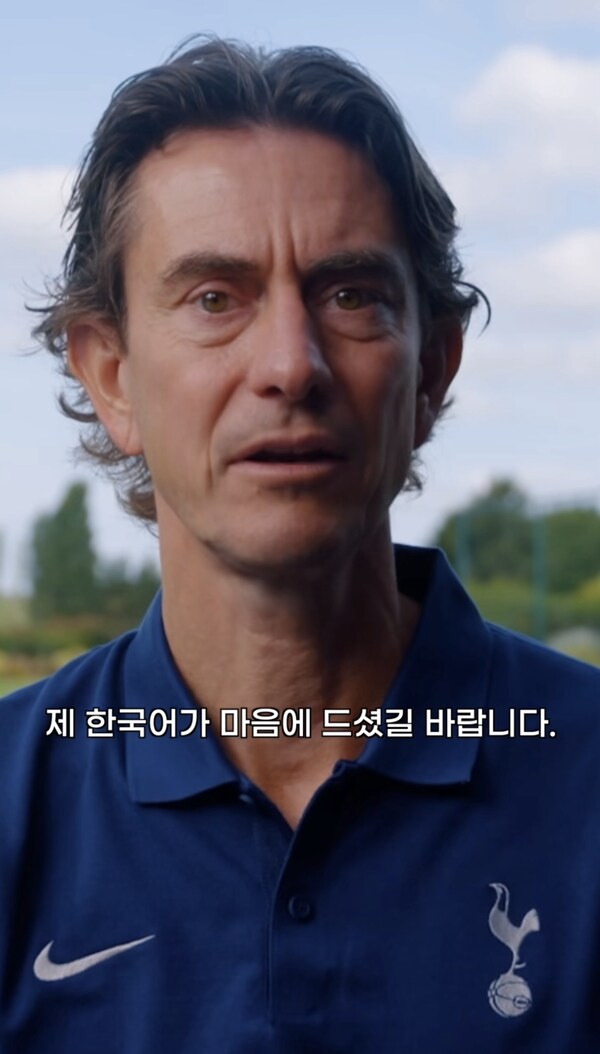 한국어로 “안녕하세요” 인사한 토트넘 신임 감독“모든 이들 깊은 감명”_1.png