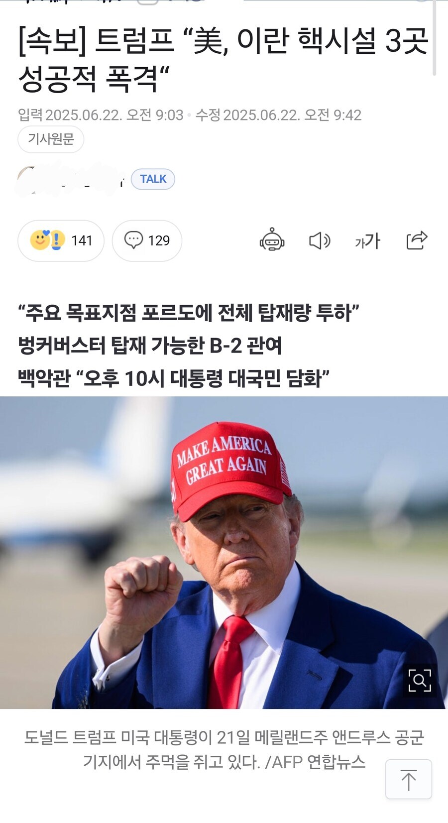 트럼프 이새끼 진짜 미친 새끼네_1.jpg