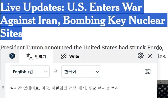 뉴욕타임즈는 이미 전쟁 표현 쓰는구만_2.jpg