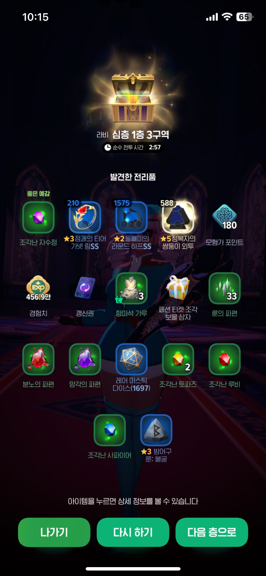 마비m)유니크먹음_1.png