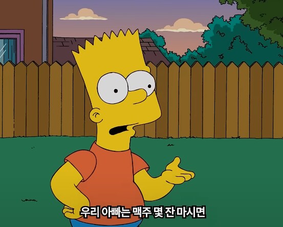 심슨] 크라바플에게 술을 먹인 바트_4.png
