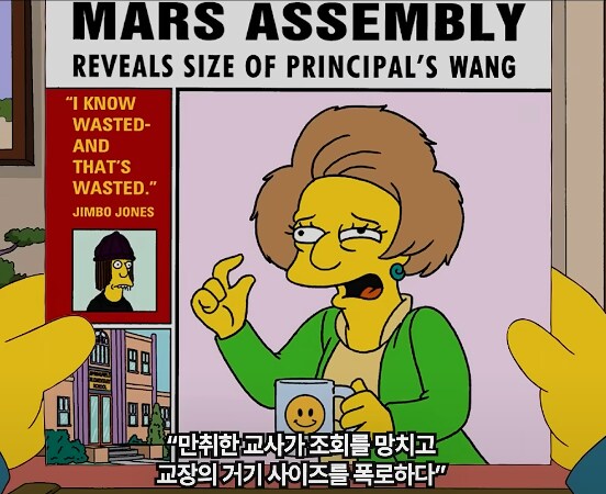 심슨] 크라바플에게 술을 먹인 바트_20.png