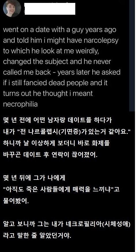데이트 상대가 갑자기 연락을 끊은 이유_1.png