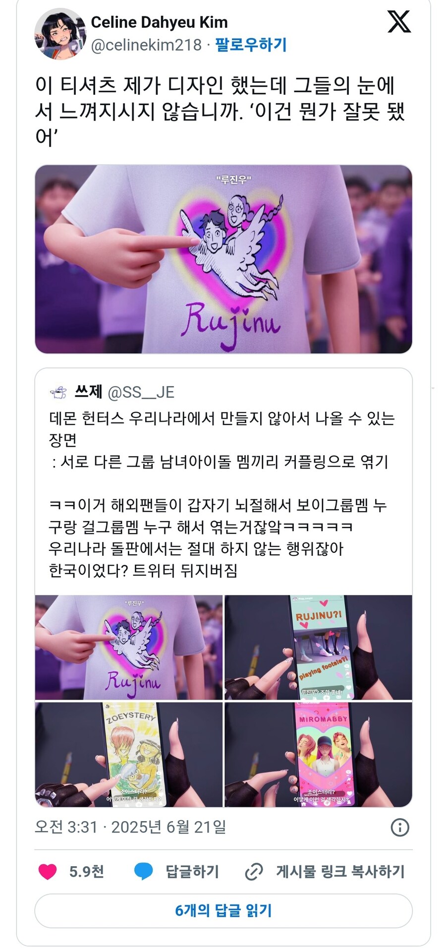 케이팝데몬헌터스) 이건 뭔가 잘못됐어 ㄷㄷ_1.jpg