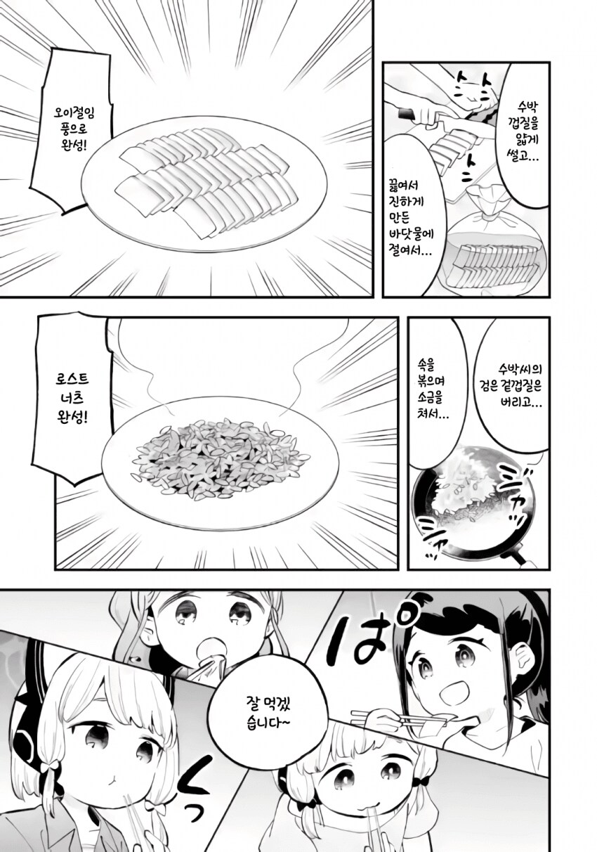 블루아카)무인도에서 바바예투하는 겜창부manga_9.png