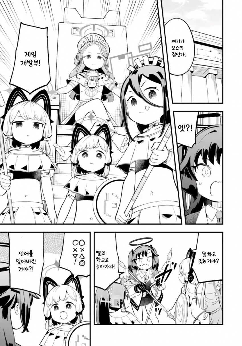 블루아카)무인도에서 바바예투하는 겜창부manga_24.png