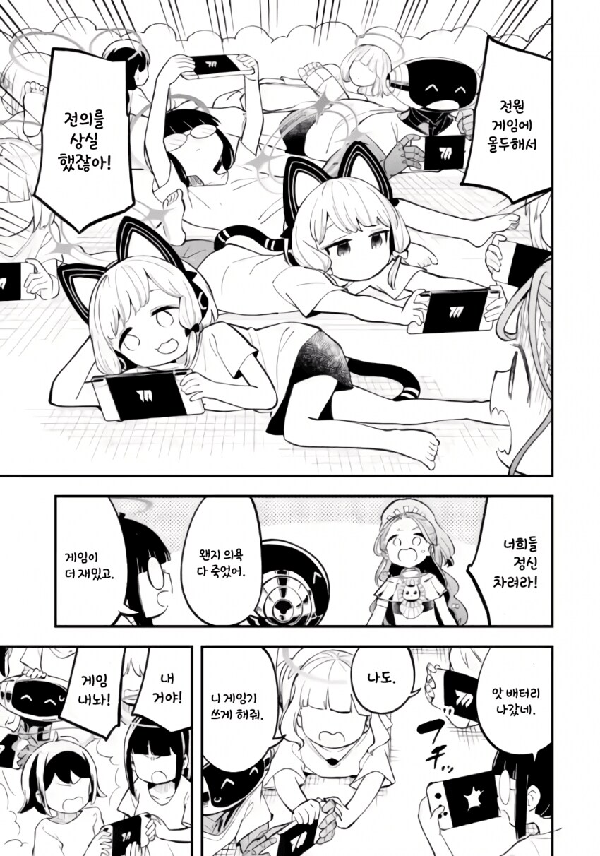블루아카)무인도에서 바바예투하는 겜창부manga_32.png