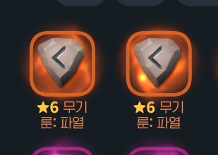 마비M] 간만에 룬승급 성공 떤냐!!!!!!!_2.png