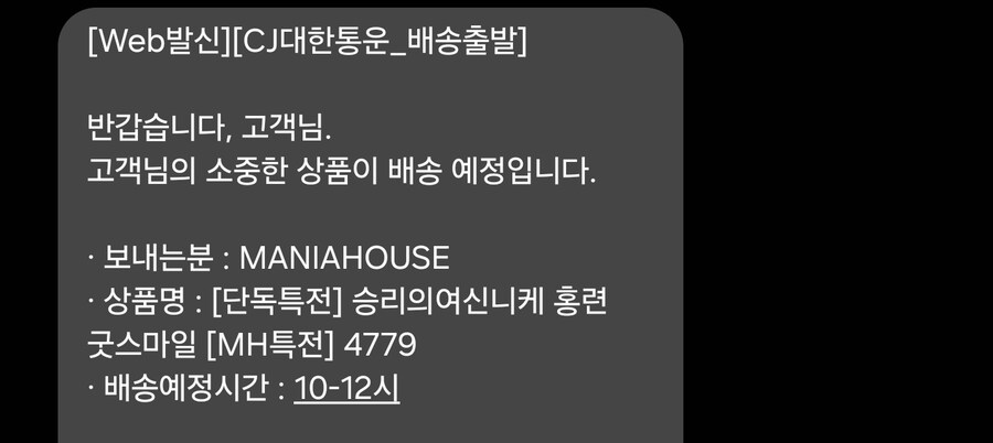 니케) 무슨 택배가 일요일도 해?_1.jpg