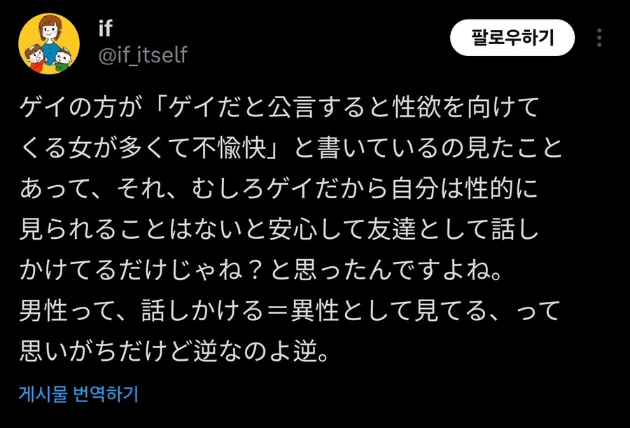 유부남도 게이도 착각일지도_2.jpg