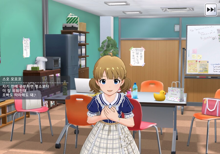 @)자기 전에 공부하면 더 잘 외워진다는 모모코_1.png
