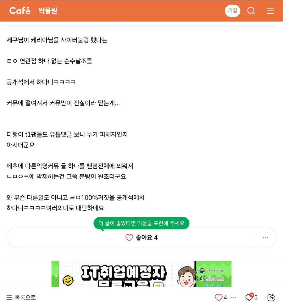 ㅇㅇㄱ) 왁쥬 얘넫 들은 다른 간담회 봤나???_3.jpg