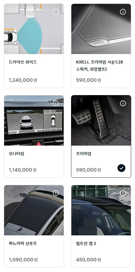 스퍼티지 풀옵션타면서 느낀 옵션 평_1.png