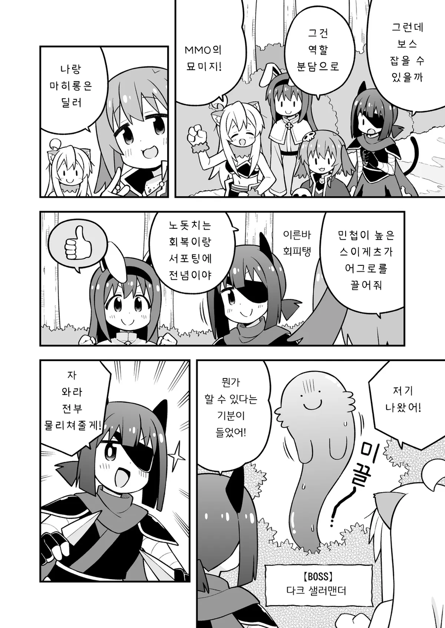 오빠는끝)게이 위장으로 여자그룹에 끼는.manhwa_3.webp