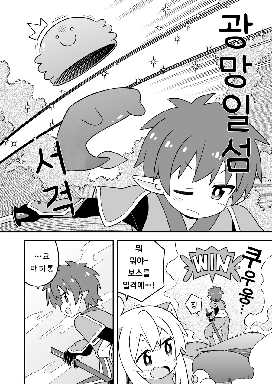 오빠는끝)게이 위장으로 여자그룹에 끼는.manhwa_5.webp