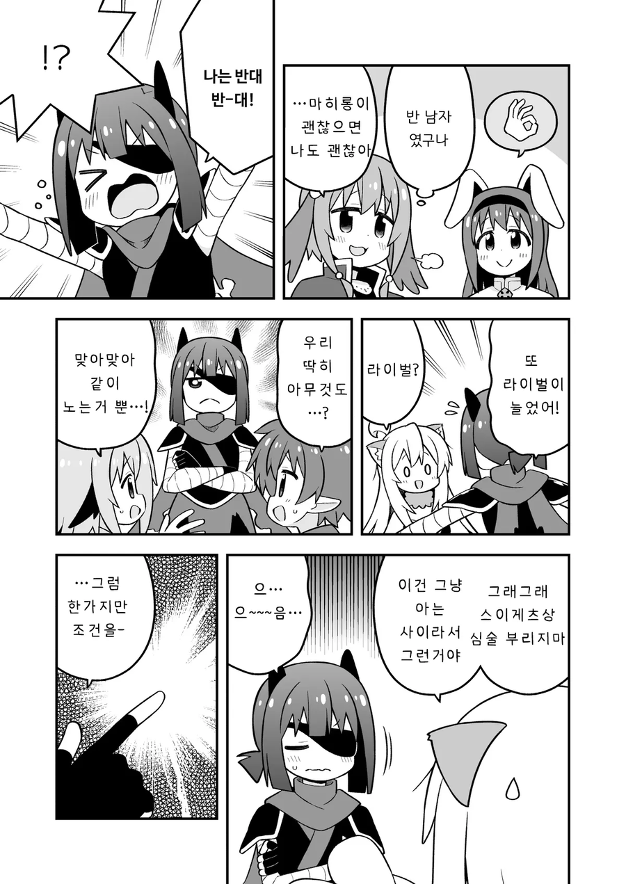 오빠는끝)게이 위장으로 여자그룹에 끼는.manhwa_8.webp
