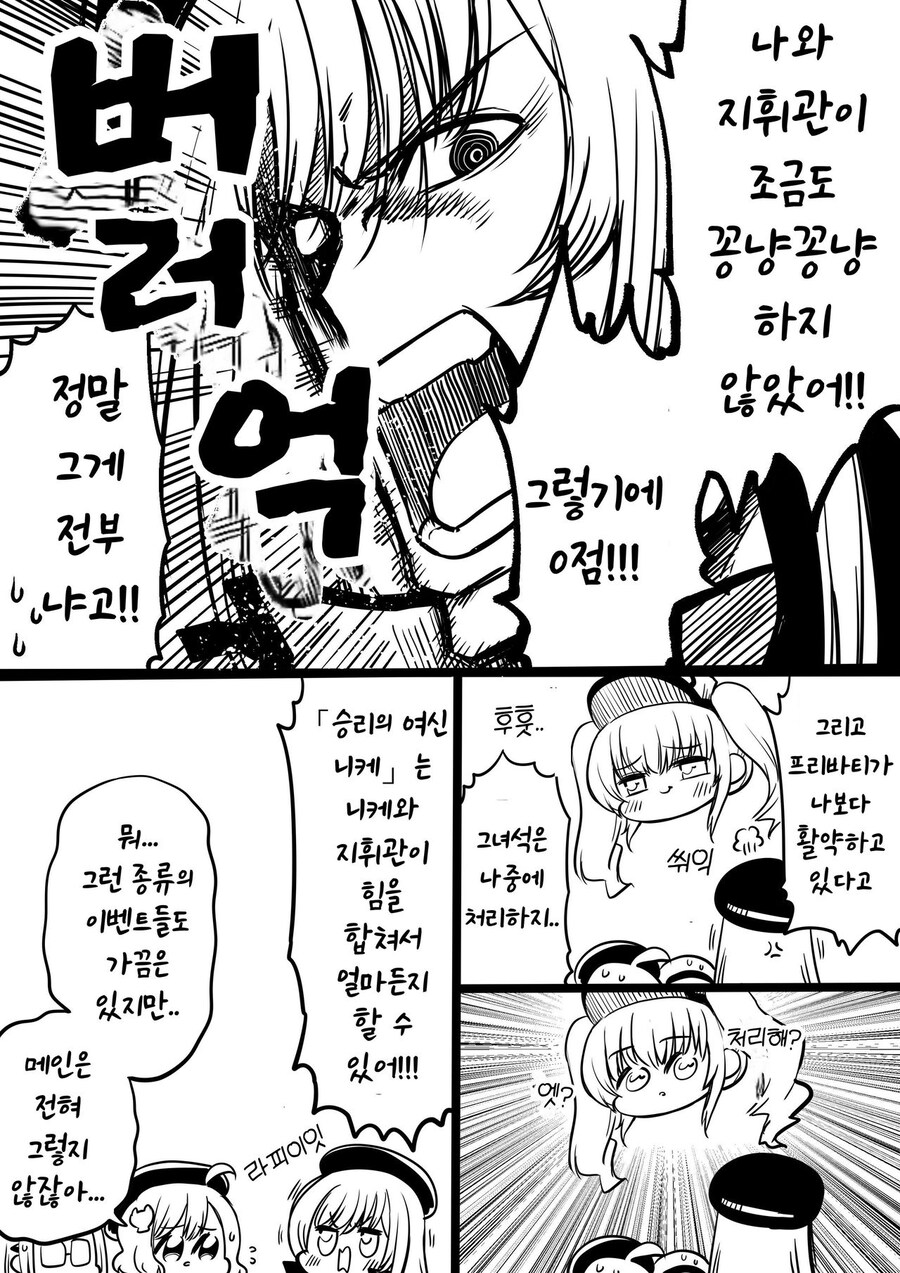 니케)대충 니케만화 최신화_2.jpg