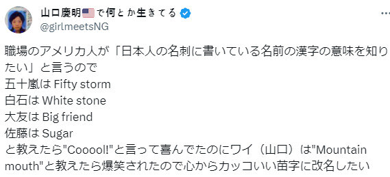 일본인 한자이름 뜻이 궁금했던 미국인.jpg_1.jpg