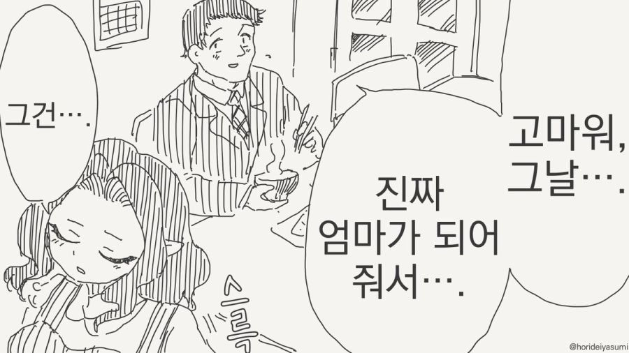 램프의 요정 만화_3.jpg