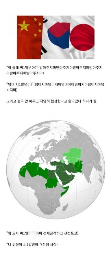 이란 미국 전쟁뜨는거 보고 새삼 다시느끼는 지역_1.jpg