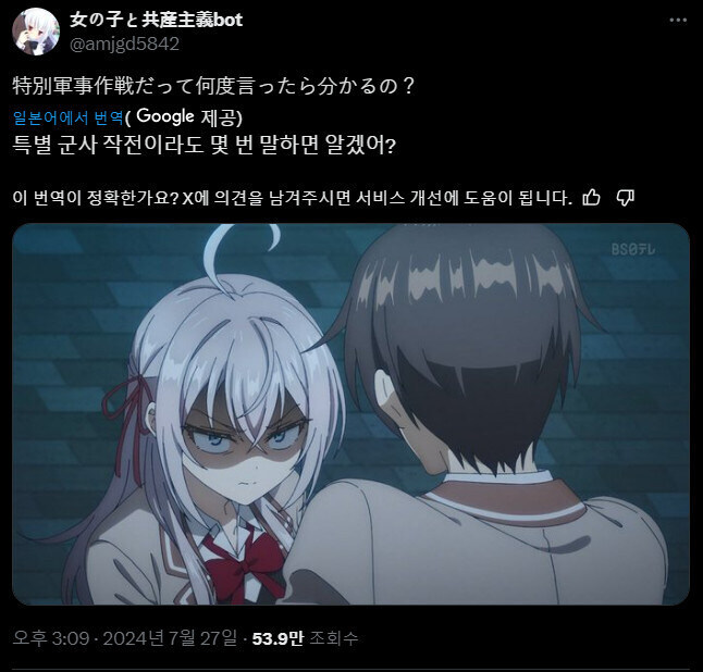 "오빠! 몇 번을 말해야 알아듣겠어?"_1.jpg