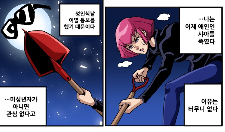 하만:샤아 네놈,또 순진한 여자애를 홀렸단 말이냐!_5.png