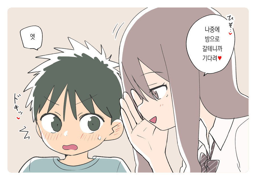 누나순애manga_4.jpg