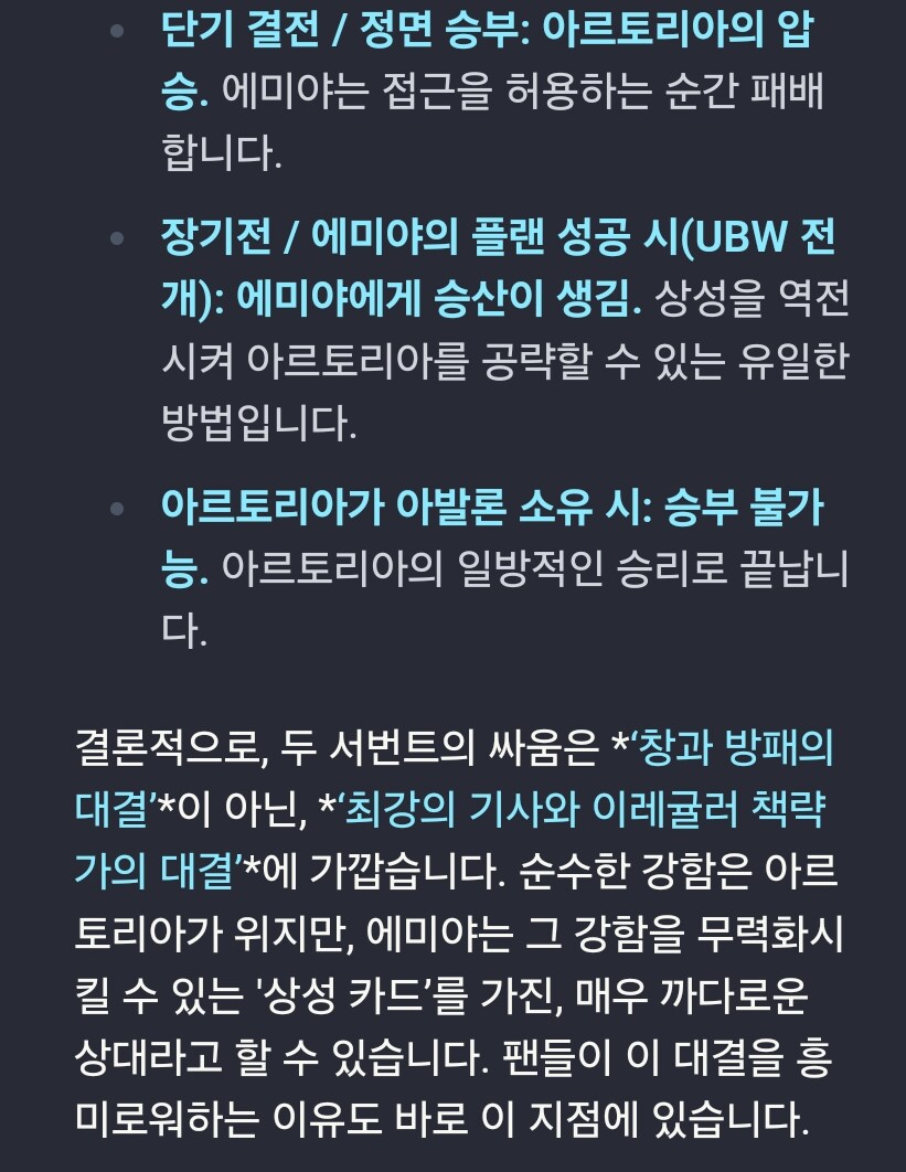 Fate) AI로 홍차 VS놀이 시켜봤음_1.jpg