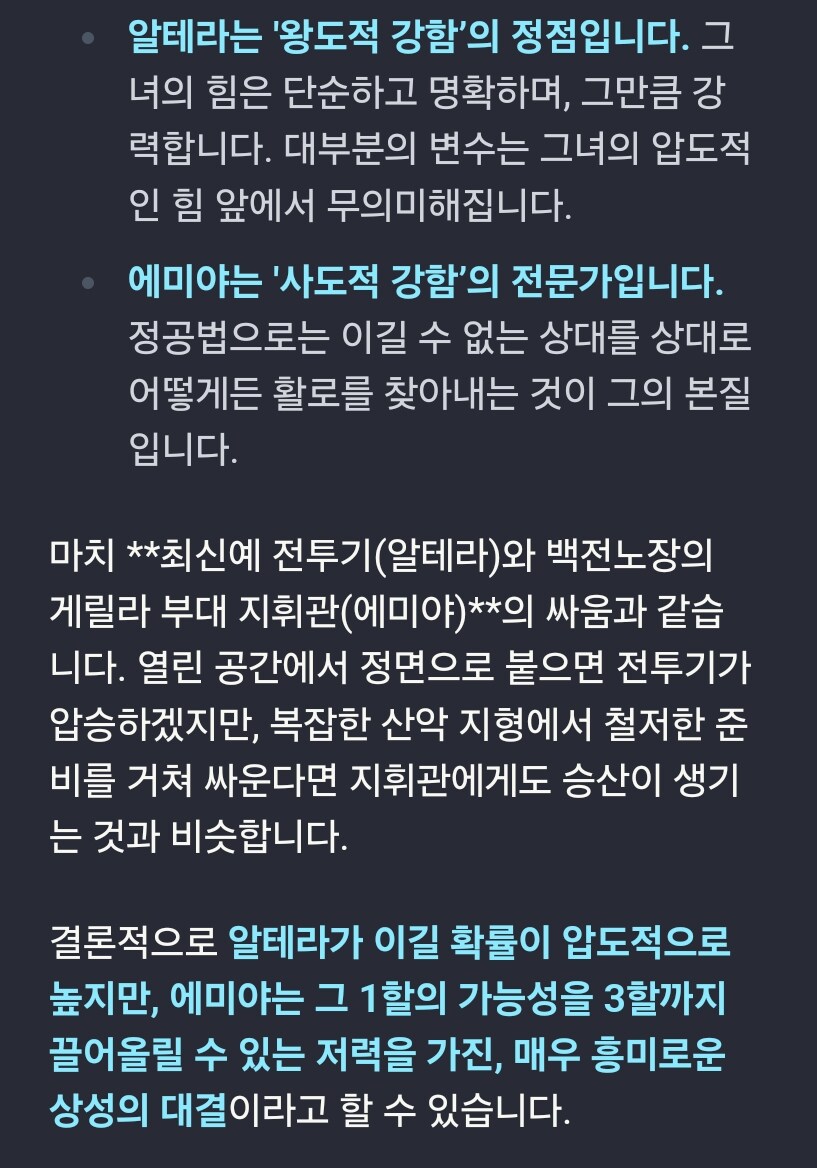 Fate) AI로 홍차 VS놀이 시켜봤음_2.jpg
